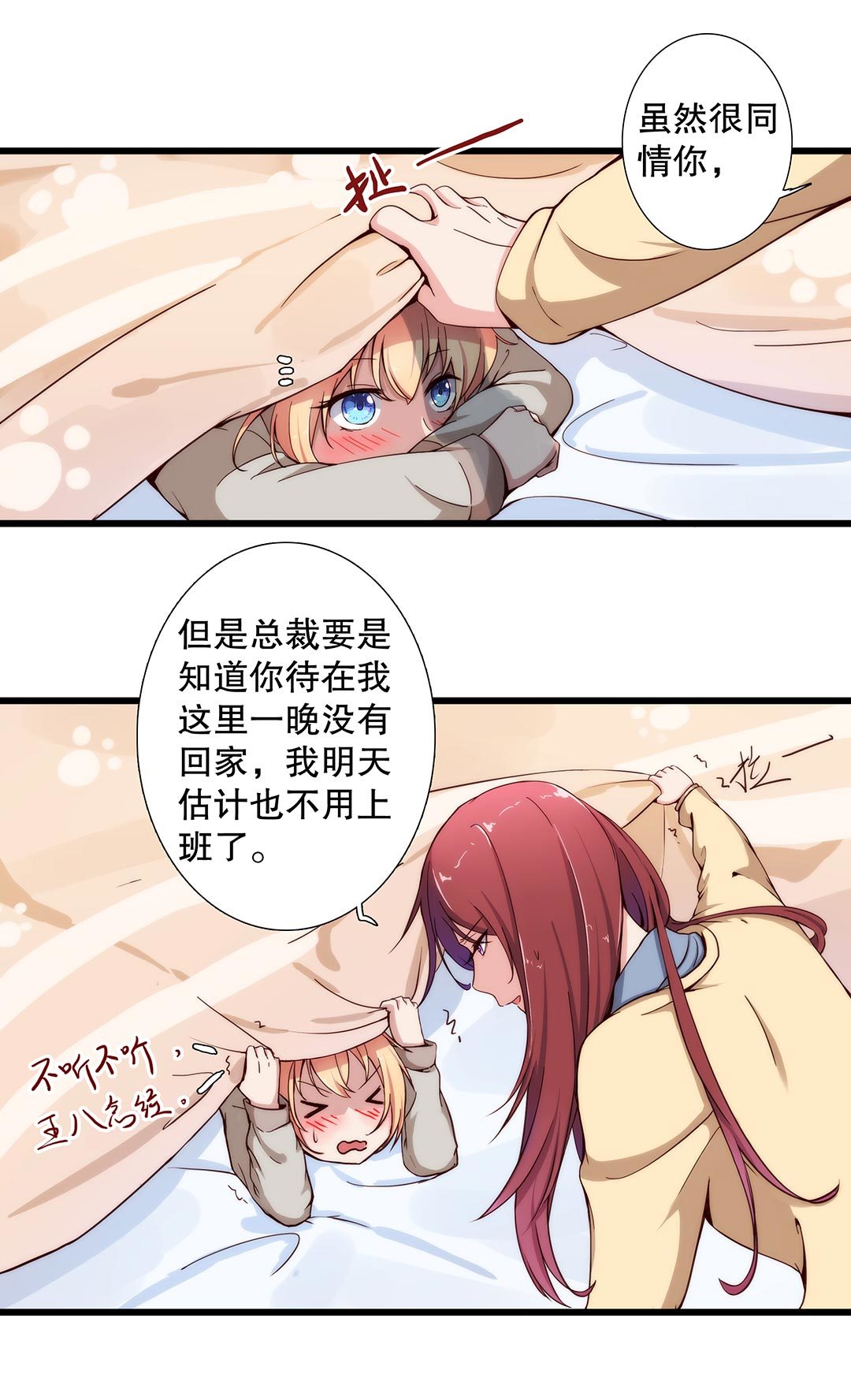 第六十九话2