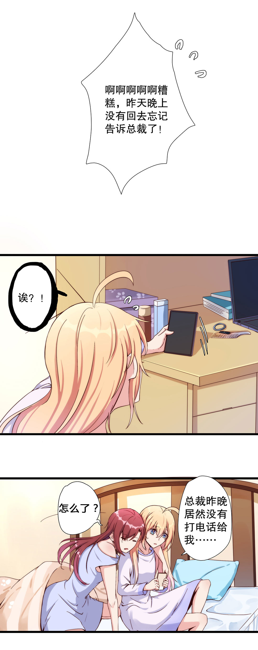 第六十九话6