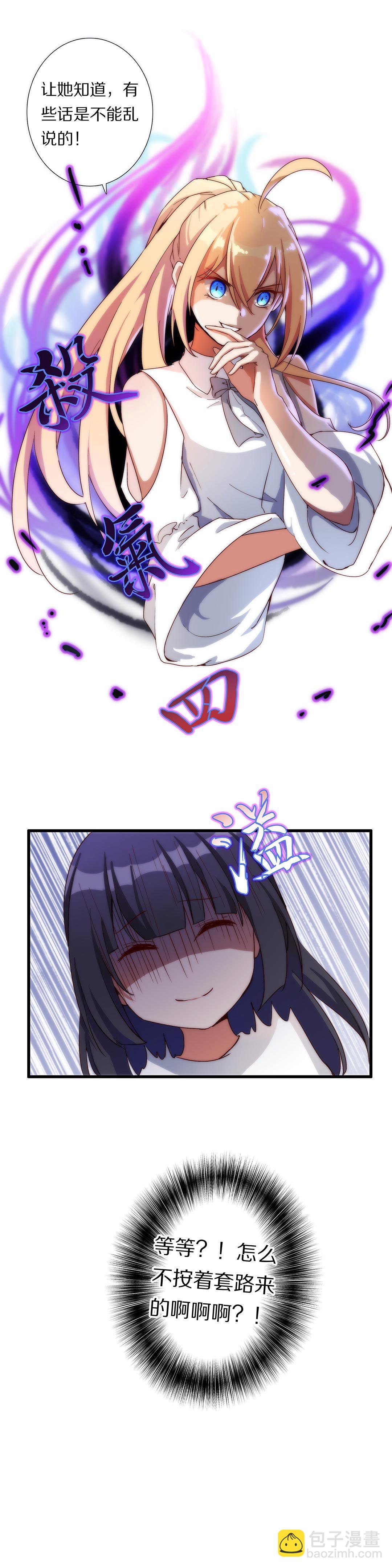 第八十六话8