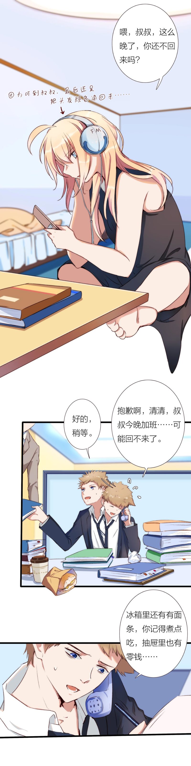 第九十三话2