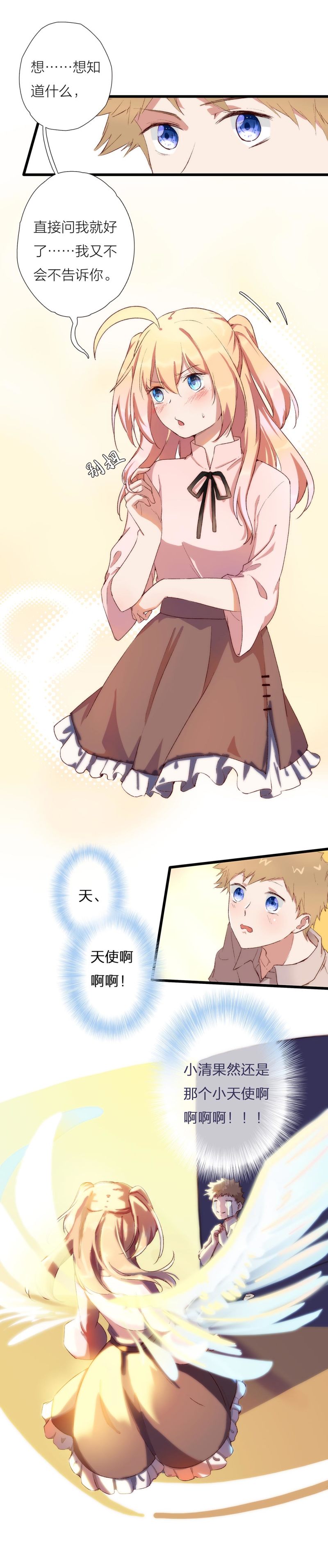 第九十四话11