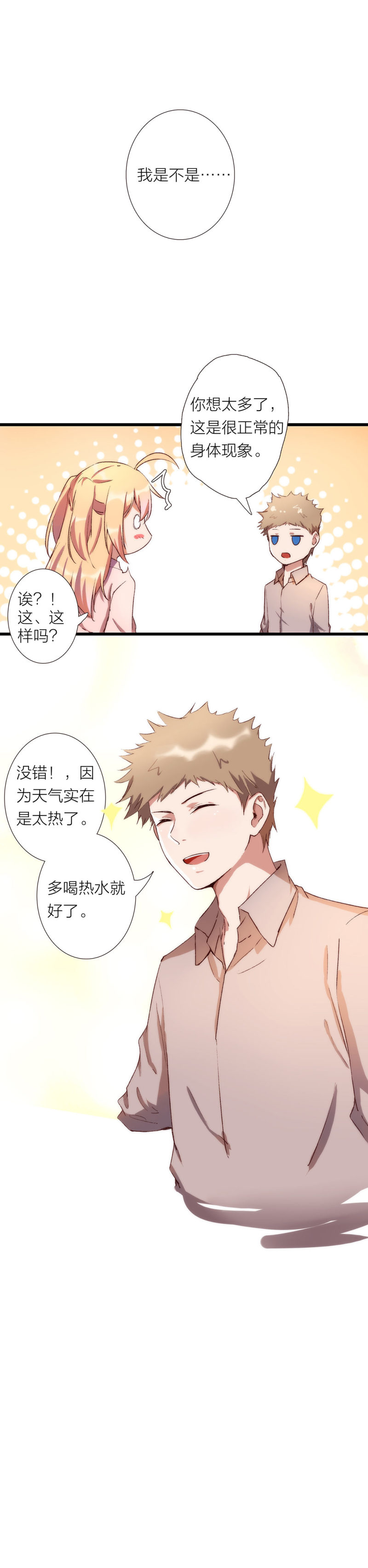 第九十四话14