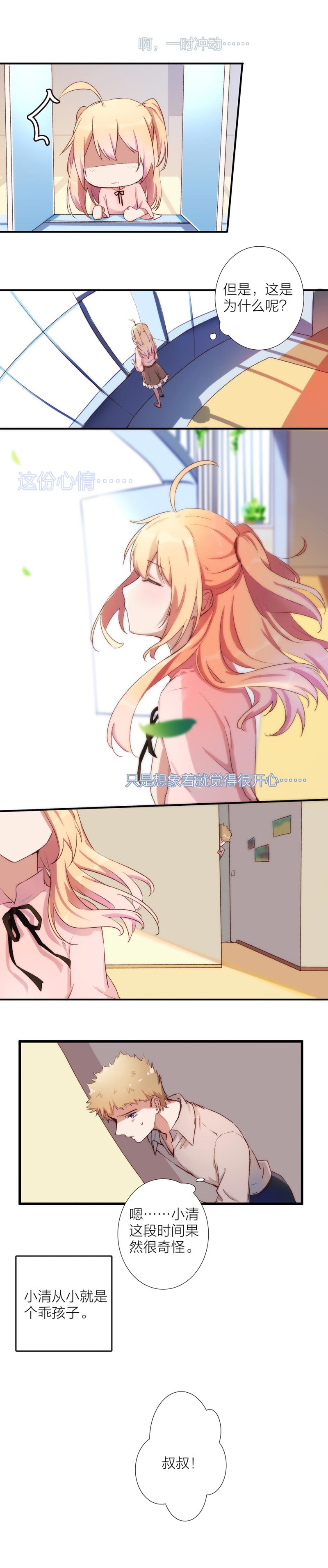 第九十四话6