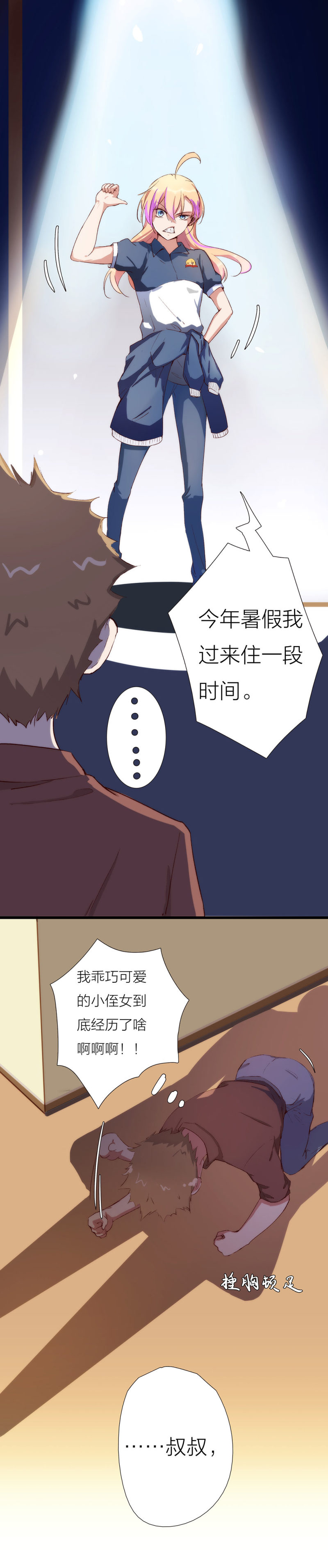 第九十四话8