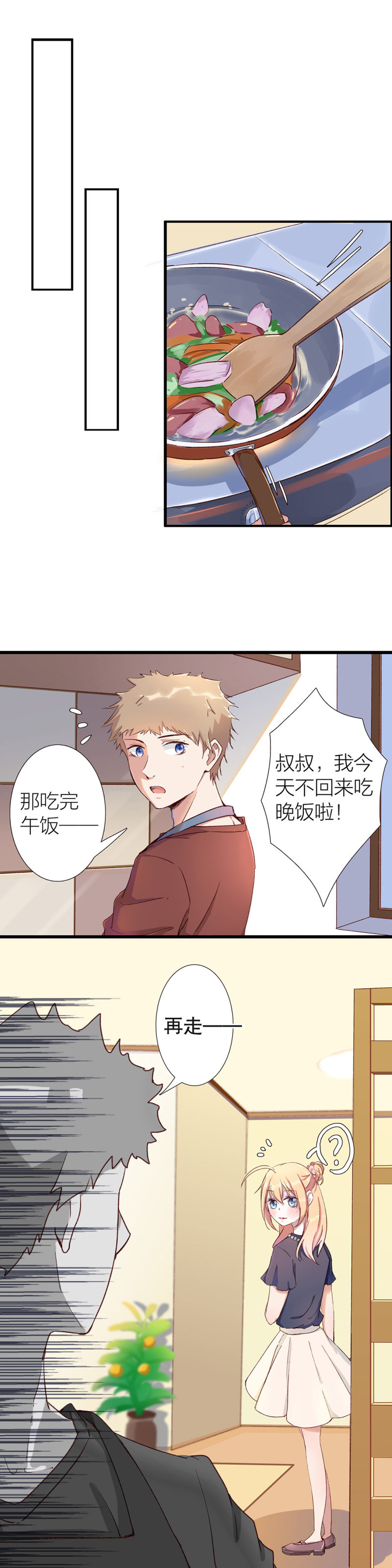 第九十七话7