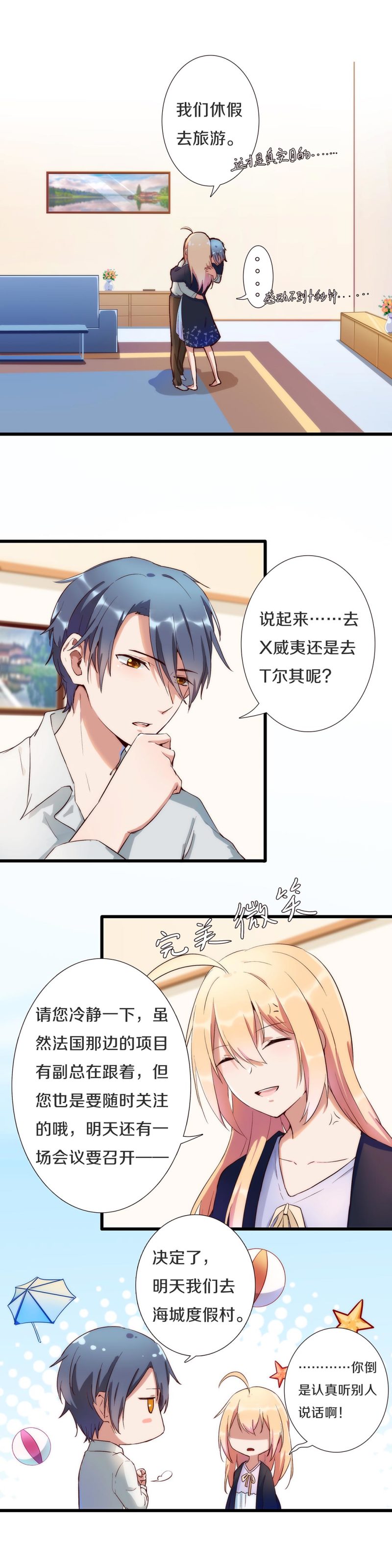 第九十九话8