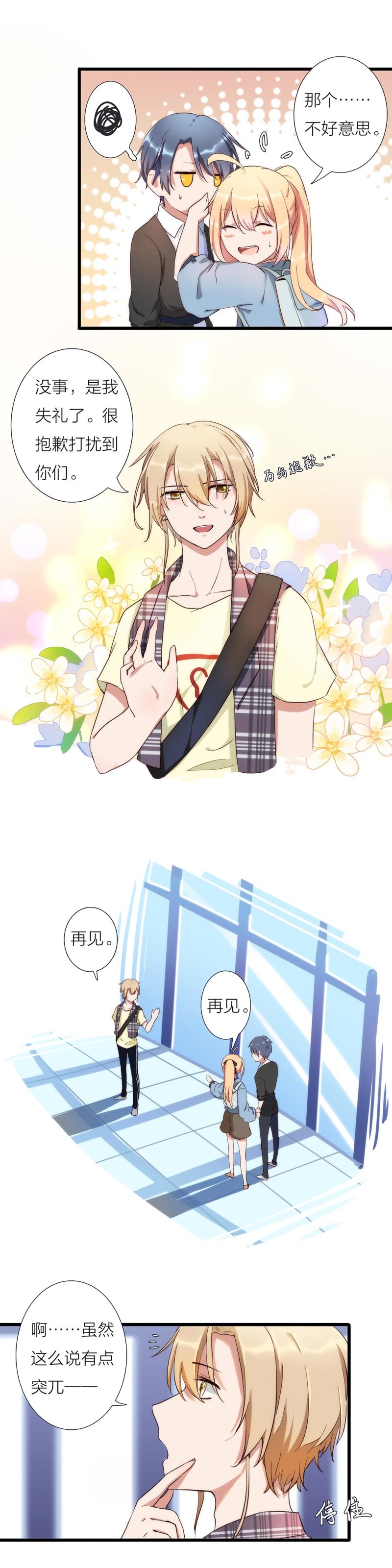 第一百话2