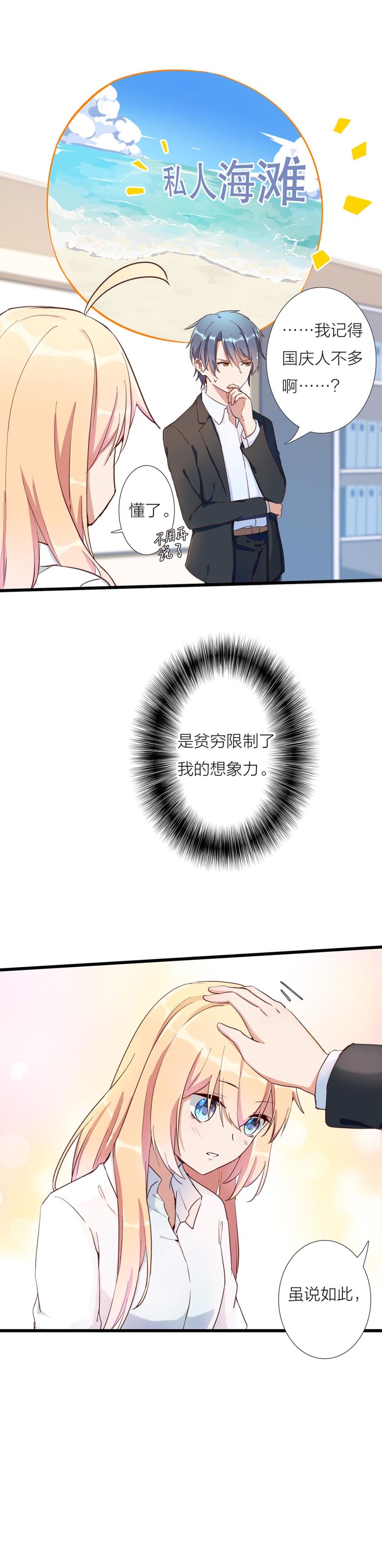 国庆特辑一6