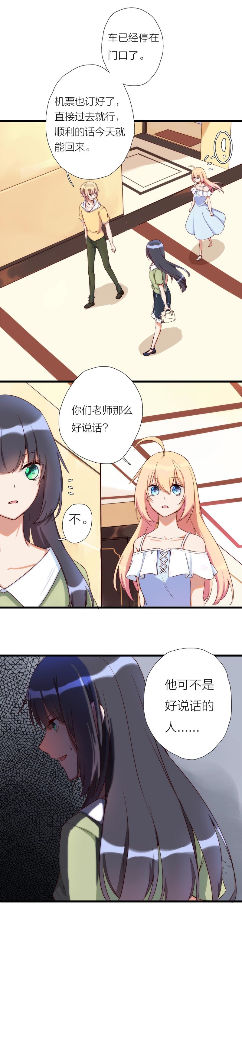 第一百零六话8