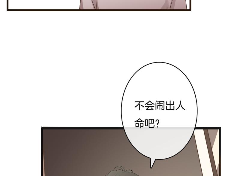 第2话  神经病哇！133