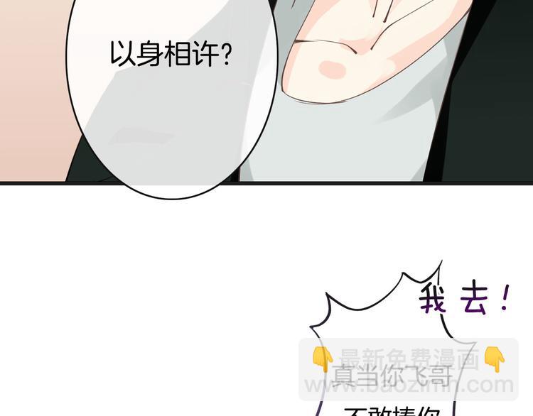 第2话  神经病哇！42