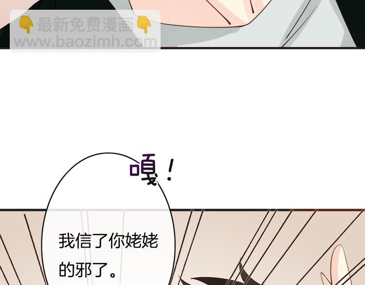 第2话  神经病哇！64