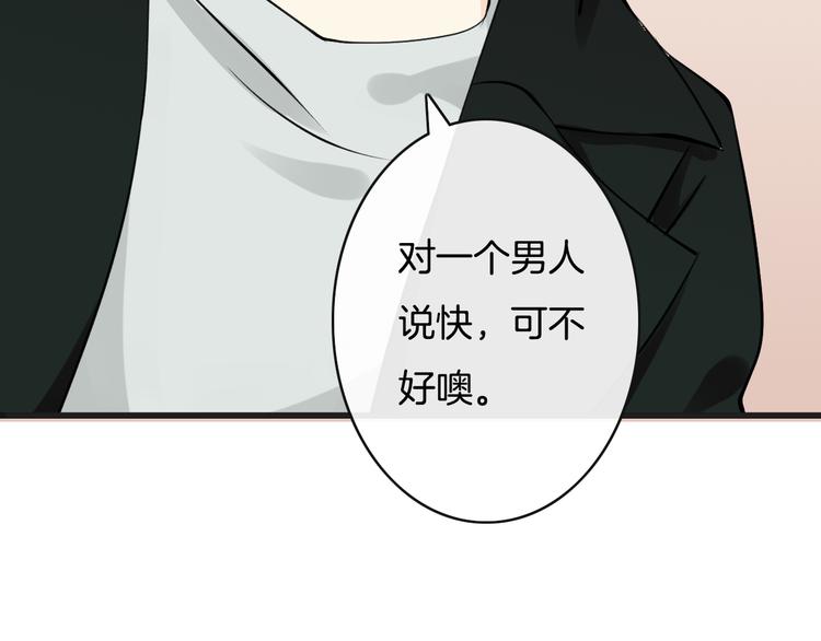 第2话  神经病哇！79