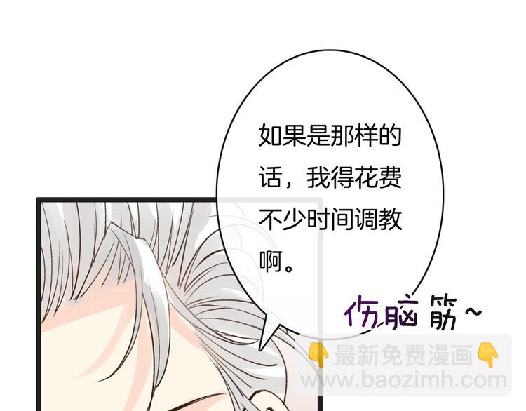 第2话  神经病哇！83