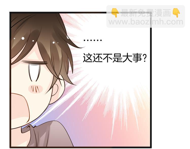 第2话  神经病哇！99