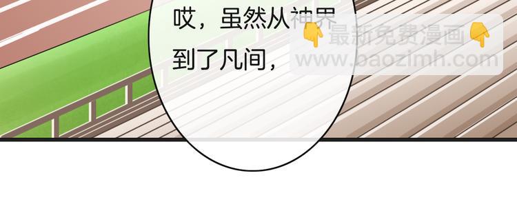第5话  拼上节操的赌约113