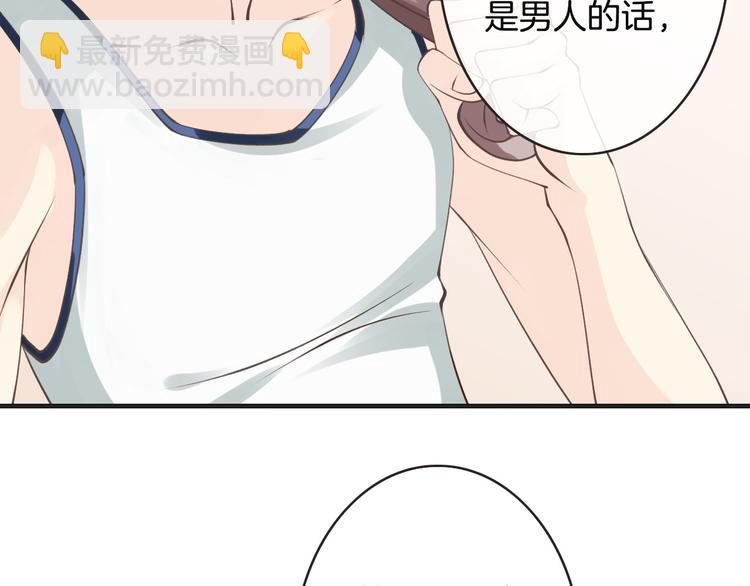 第5话  拼上节操的赌约19