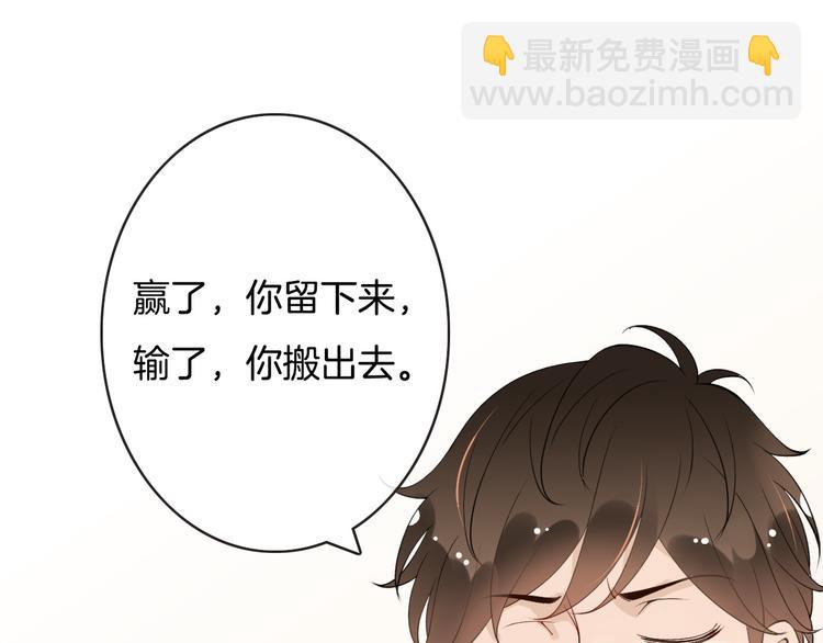 第5话  拼上节操的赌约22