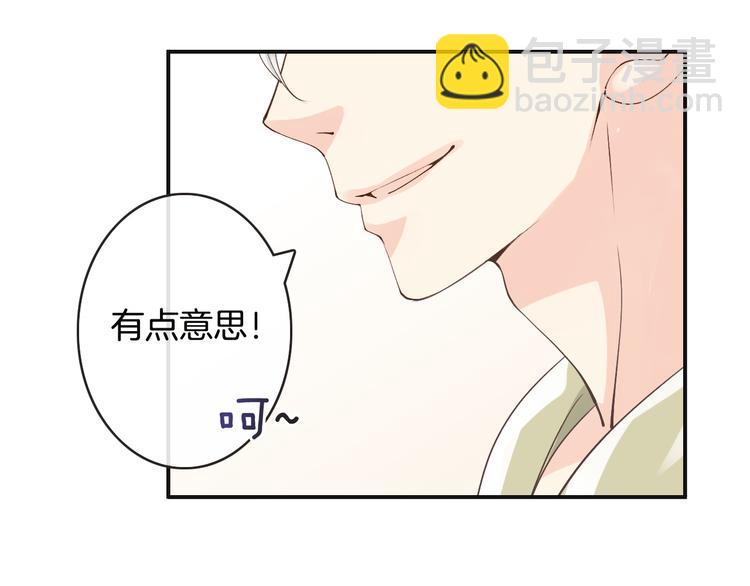 第5话  拼上节操的赌约27
