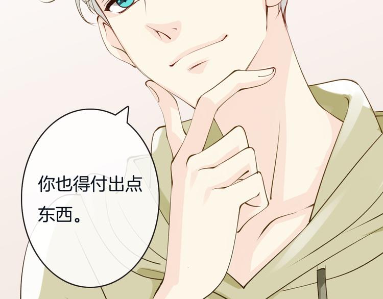 第5话  拼上节操的赌约34