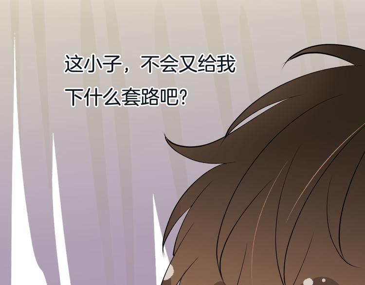 第5话  拼上节操的赌约37