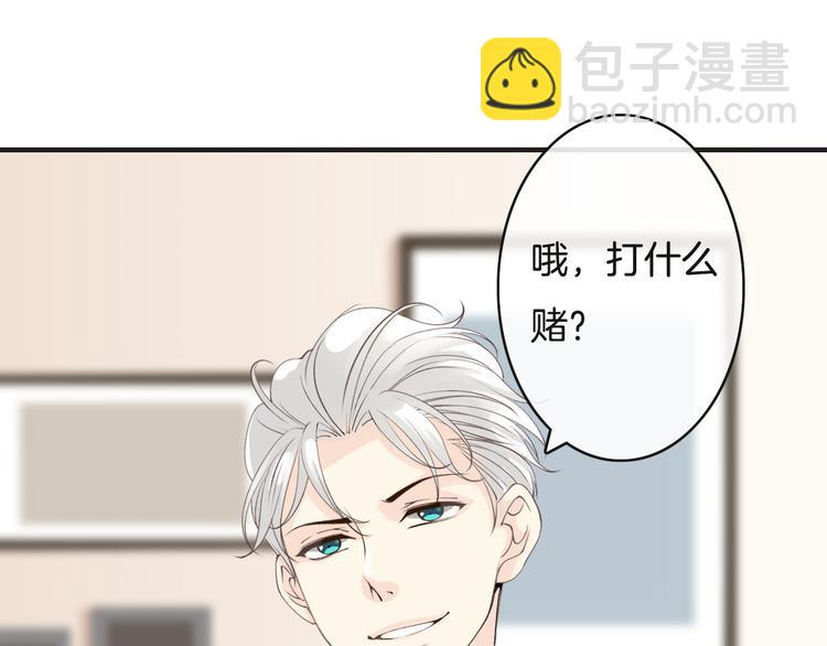 第5话  拼上节操的赌约4