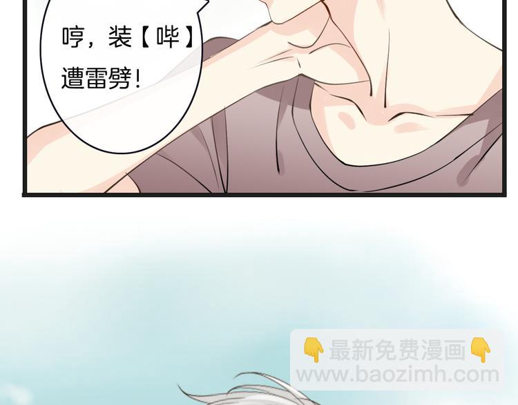 第5话  拼上节操的赌约46