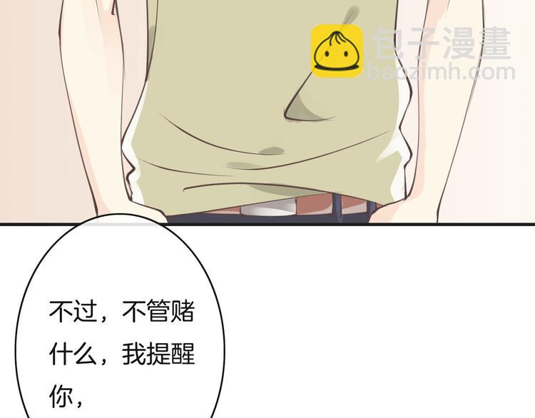第5话  拼上节操的赌约6