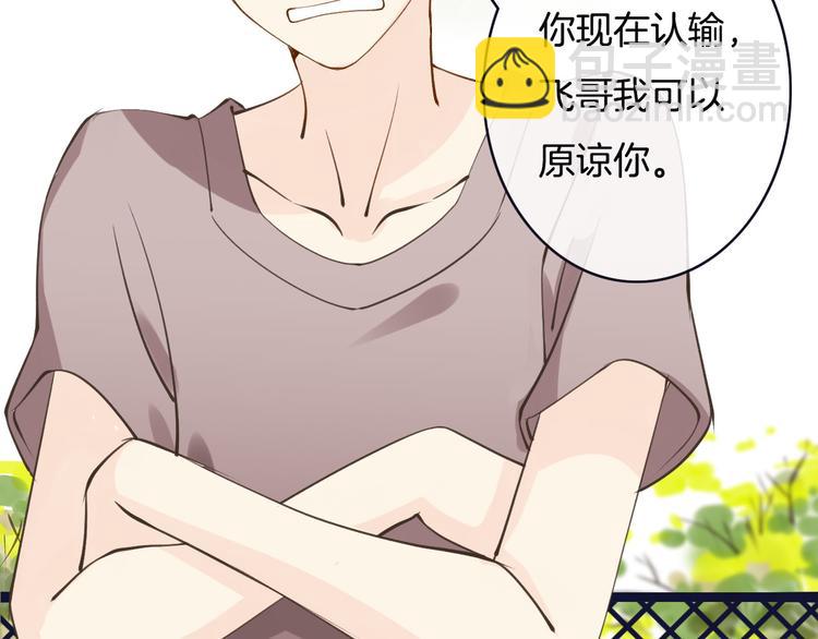 第5话  拼上节操的赌约62