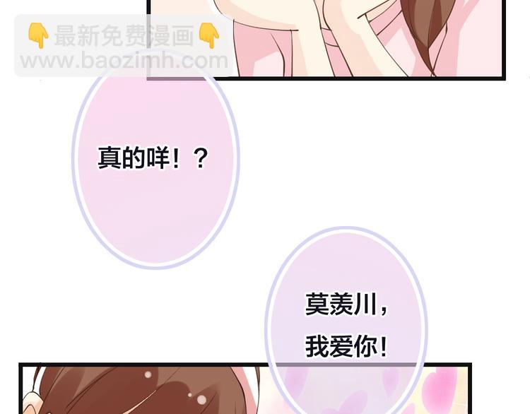 第5话  拼上节操的赌约68