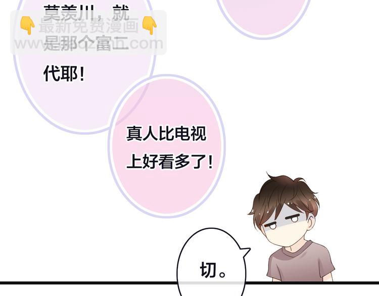 第5话  拼上节操的赌约70