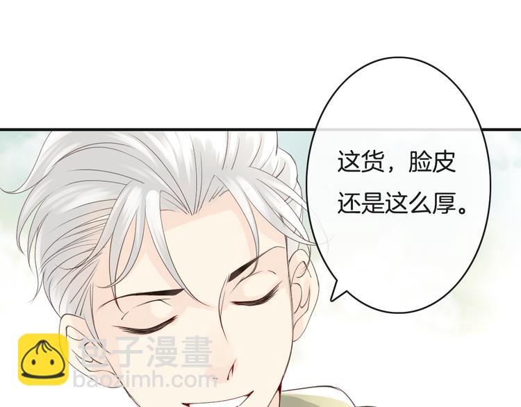 第5话  拼上节操的赌约76