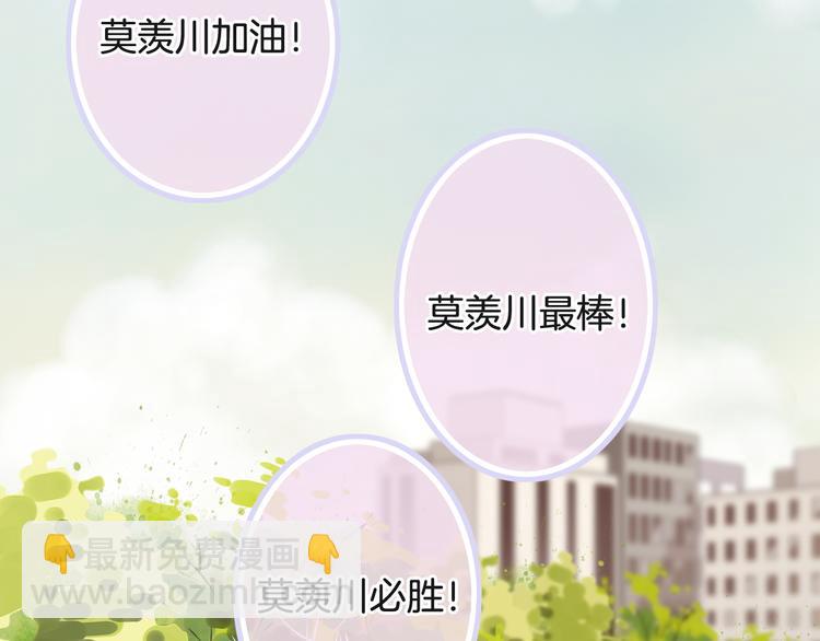 第5话  拼上节操的赌约80