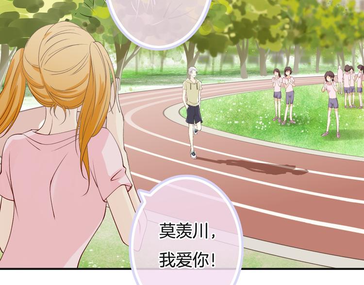 第5话  拼上节操的赌约81