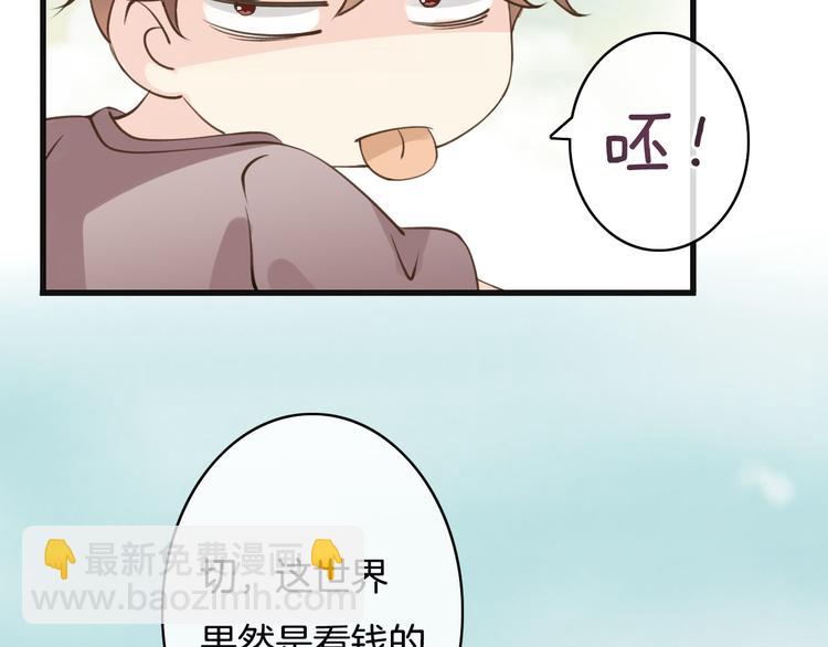第5话  拼上节操的赌约84