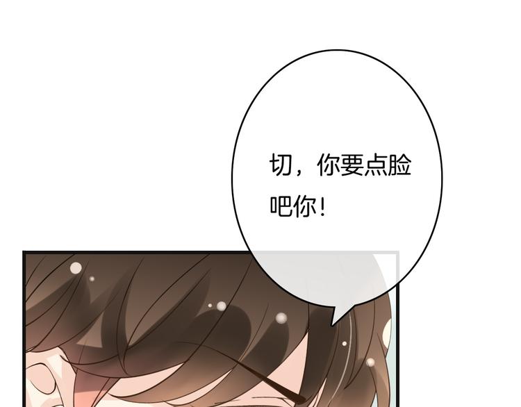 第5话  拼上节操的赌约92