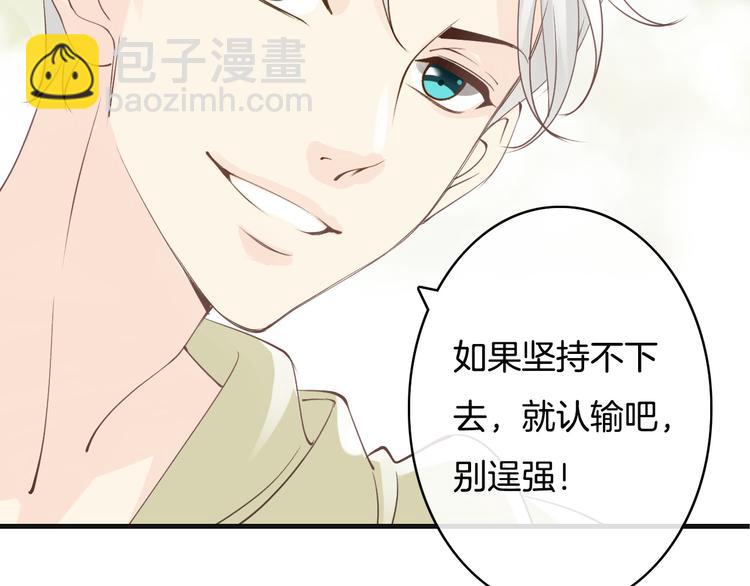 第5话  拼上节操的赌约98
