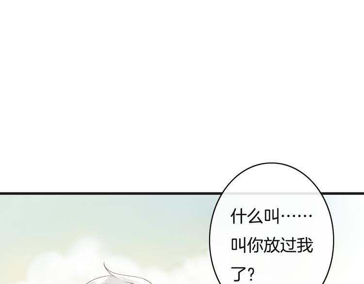 第6话  换种方式捉弄你101