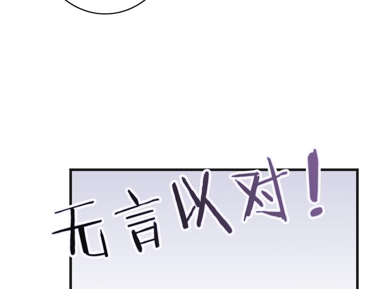 第6话  换种方式捉弄你110