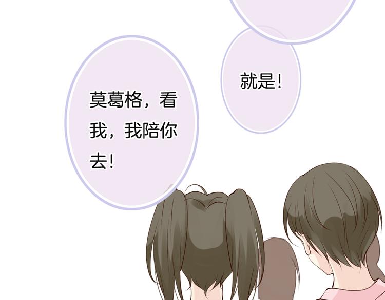第6话  换种方式捉弄你112