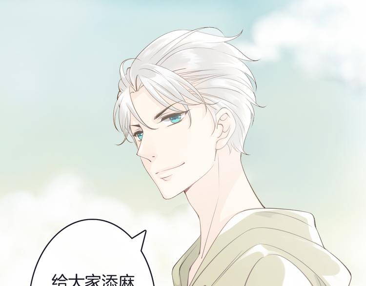 第6话  换种方式捉弄你121