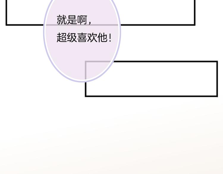 第6话  换种方式捉弄你126