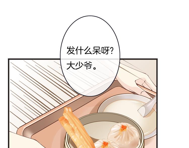 第6话  换种方式捉弄你133