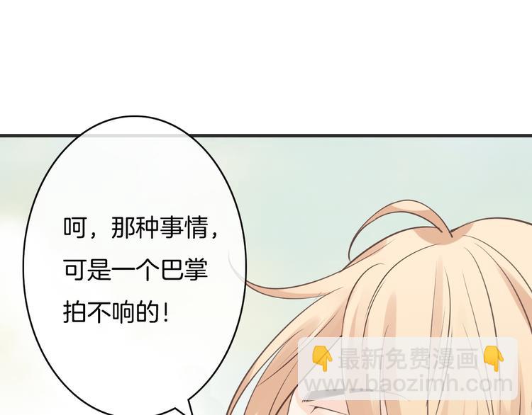第6话  换种方式捉弄你14