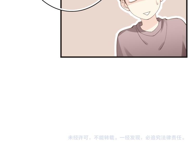 第6话  换种方式捉弄你141