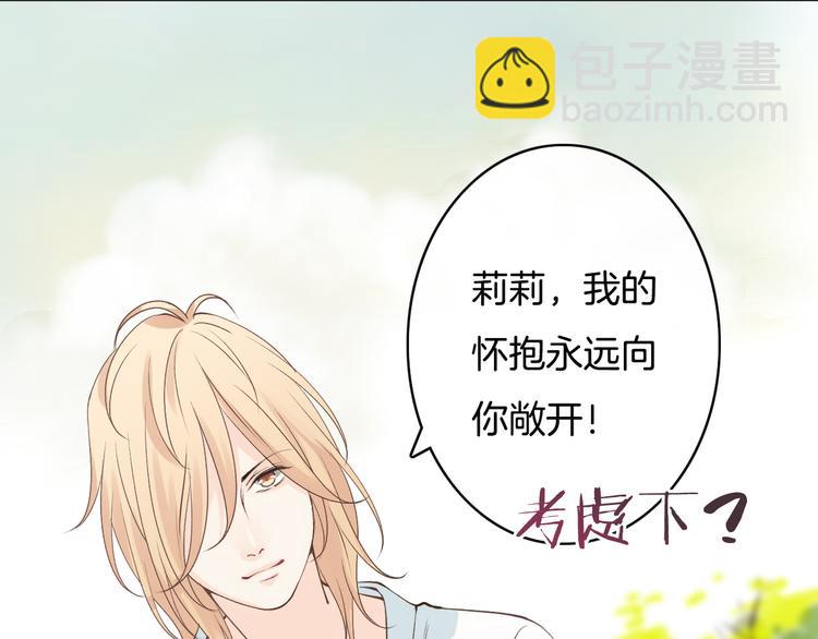 第6话  换种方式捉弄你16