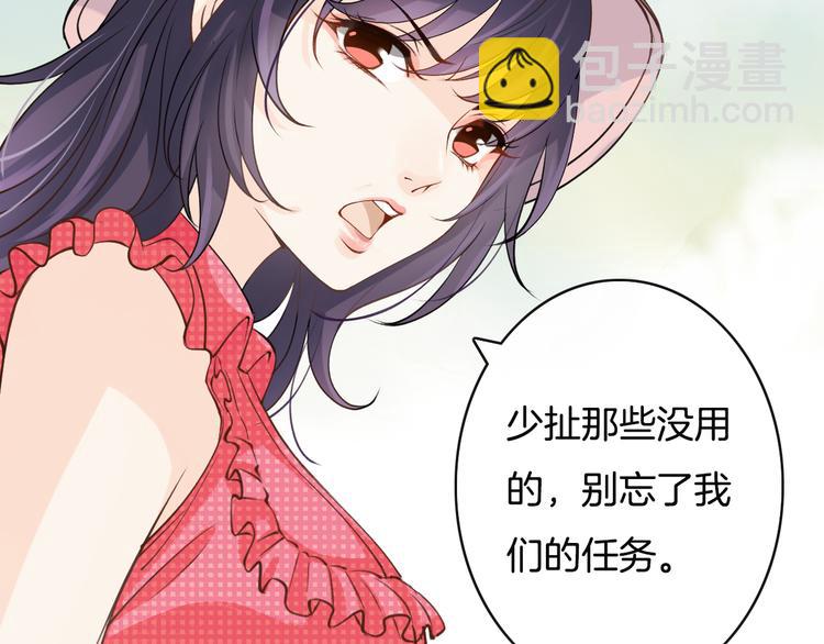 第6话  换种方式捉弄你21