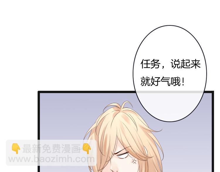 第6话  换种方式捉弄你23