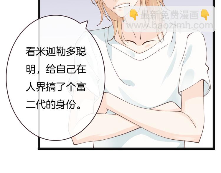 第6话  换种方式捉弄你24