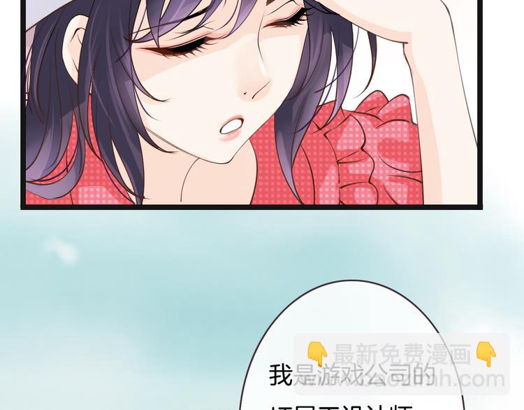第6话  换种方式捉弄你26